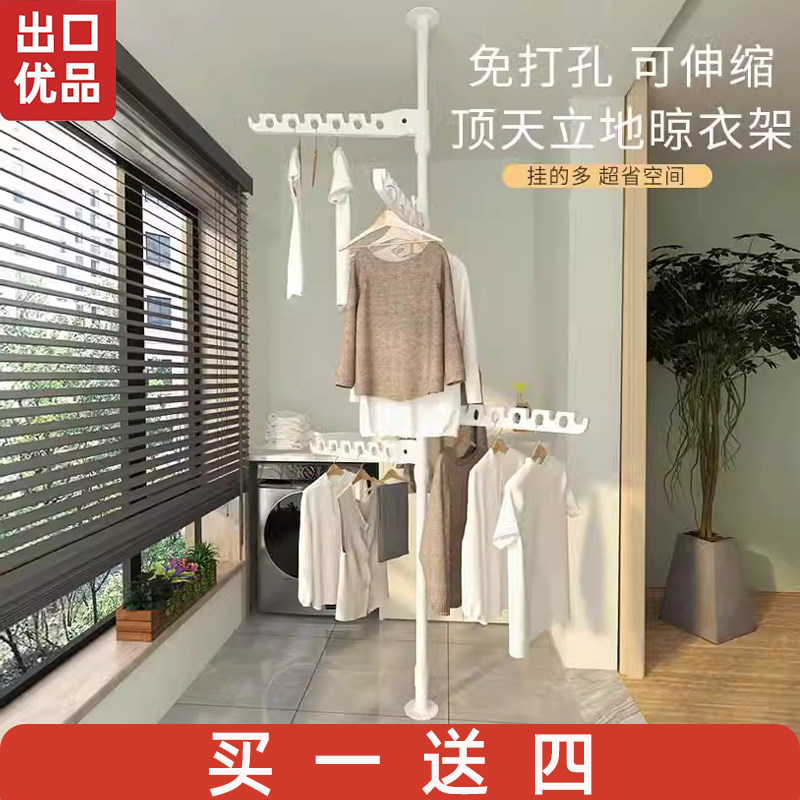 顶天立地晾衣架阳台免打孔落地折叠室内家用挂衣架晒衣架晾衣杆,收纳整理,置地/升降晾晒衣架,淘宝优惠券,粉丝福利购,淘宝优惠卷