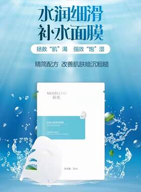 柏泉水盈透润面膜舒缓修护补水保湿精华脸部额头学生滋润正品