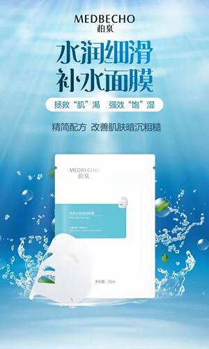 柏泉水盈透润面膜舒缓修护补水保湿精华脸部额头学生滋润正品