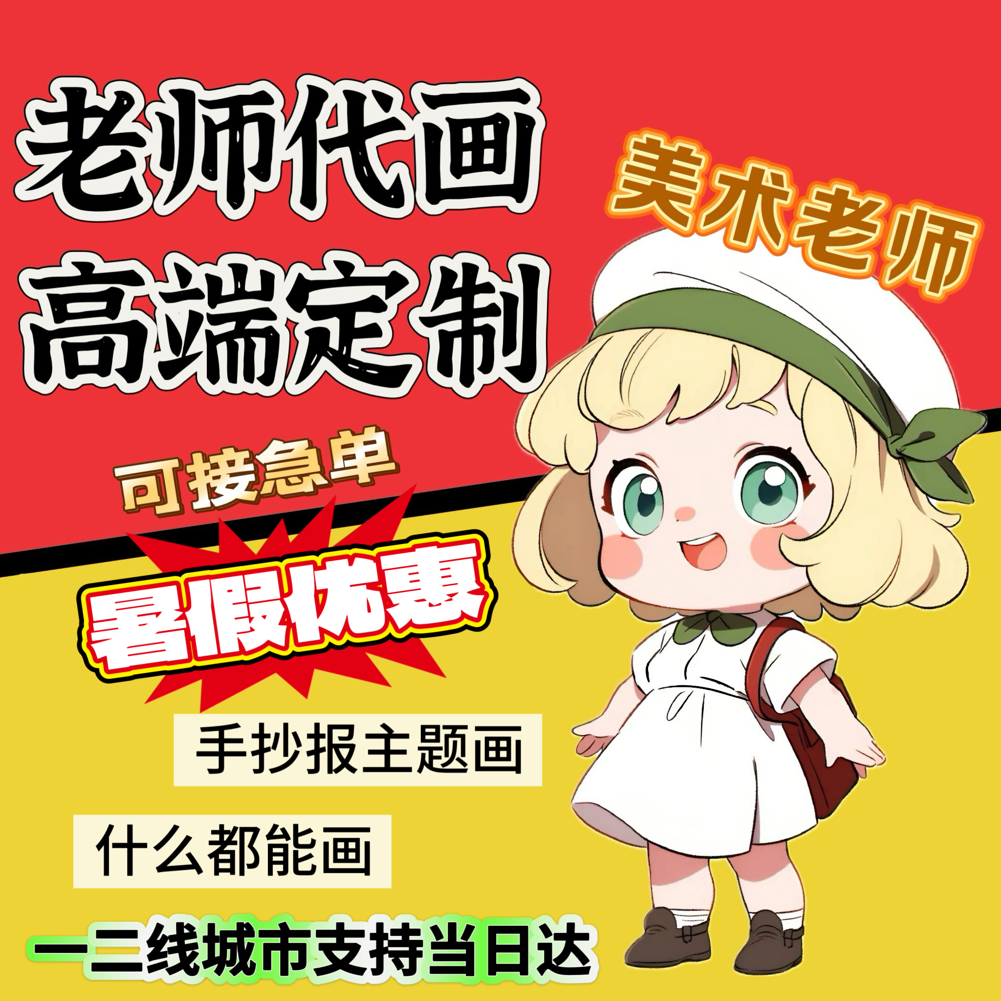 手抄报儿童画代画小报绘画代画