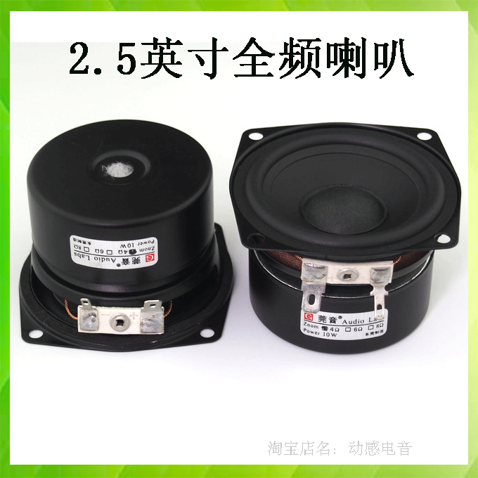 2.5英寸66mm全頻喇叭方弧形揚聲器4歐8歐5瓦10w瓦音響改裝配件