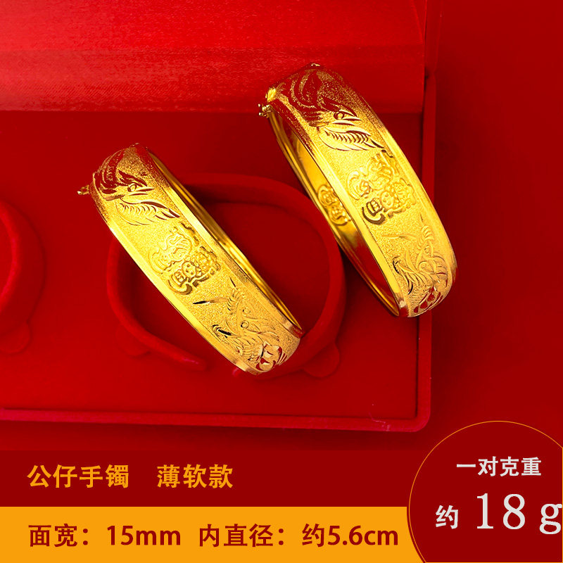 15mm面宽新款薄软龙凤手镯新娘结婚金饰品龙凤金手镯子三金首饰女
