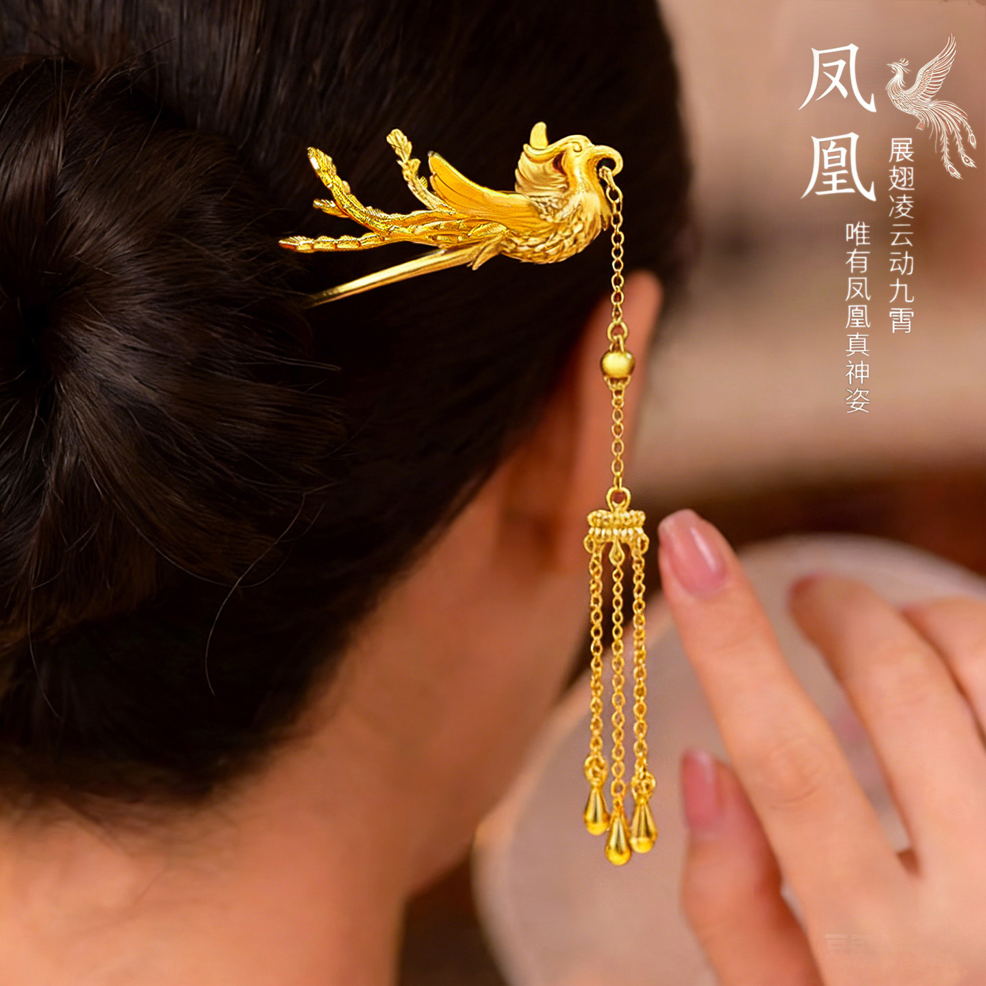 新中式古风镀金凤凰流苏发簪汉服步摇女款新娘婚嫁假五金盘发头饰