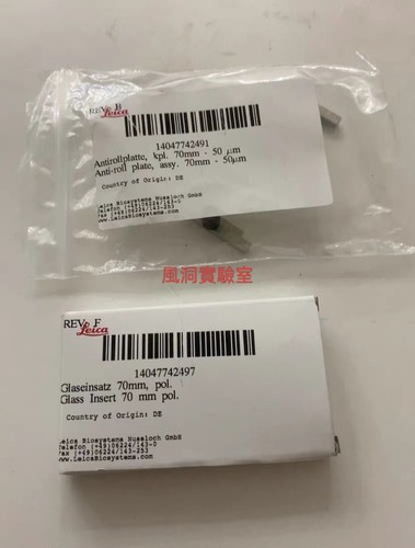 徕卡 冰冻切片机防卷板 玻璃板 适用 CM1950/1850/1900/1860/3050