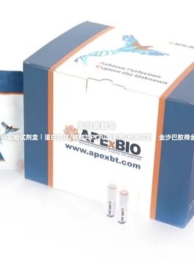 APExBIO 通用型预染蛋白marker(三色，不含EDTA，10-250kDa) 标准