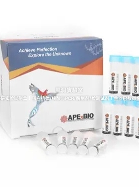 APExBIO Annexin V-APC/DAPI双染细胞凋亡检测试剂盒检测凋亡坏死