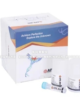 APExBIO双荧光素酶报告基因检测系统Dual Luciferase可高通量检测