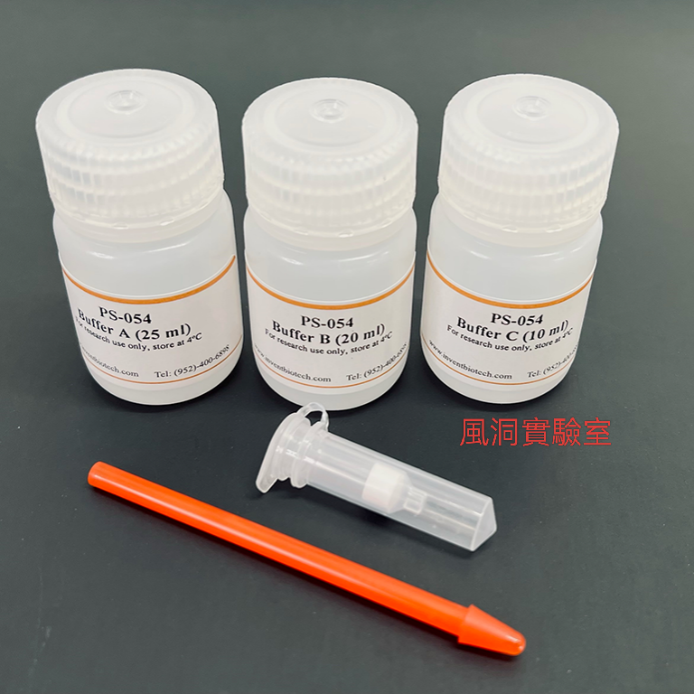 Minute™植物组织单个细胞核分离试剂盒PS-054组织分离单个细胞核