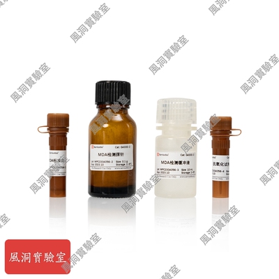 丙二醛(MDA)检测试剂盒(适用于细胞样本)对细胞内MDA进行定量检测