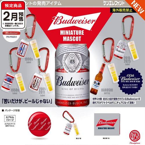 微缩百威啤酒登山扣挂件扭蛋 Kenelephant罐装瓶装 2月预定定金