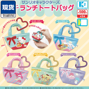 三丽鸥蝴蝶结迷你小包挂件扭蛋 K2美乐蒂凯蒂猫吊饰 现货
