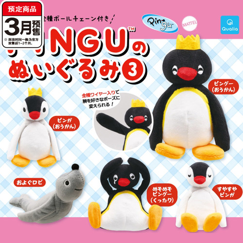 pingu毛绒挂件3扭蛋 Qualia企鹅雪人Pinga海豹吊饰 3月预定定金