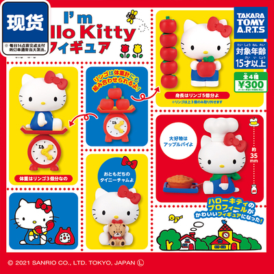 凯蒂猫的日常扭蛋 TOMY多美三丽鸥Kitty造型收藏摆件 现货