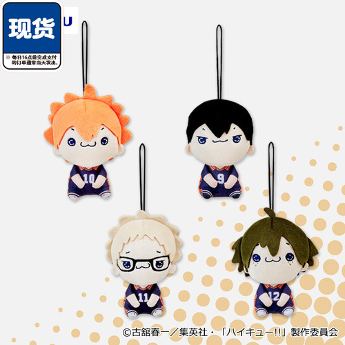 排球少年MOCHIPICO毛绒挂件景品 Furyu日向影山飞雄月岛萤 现货