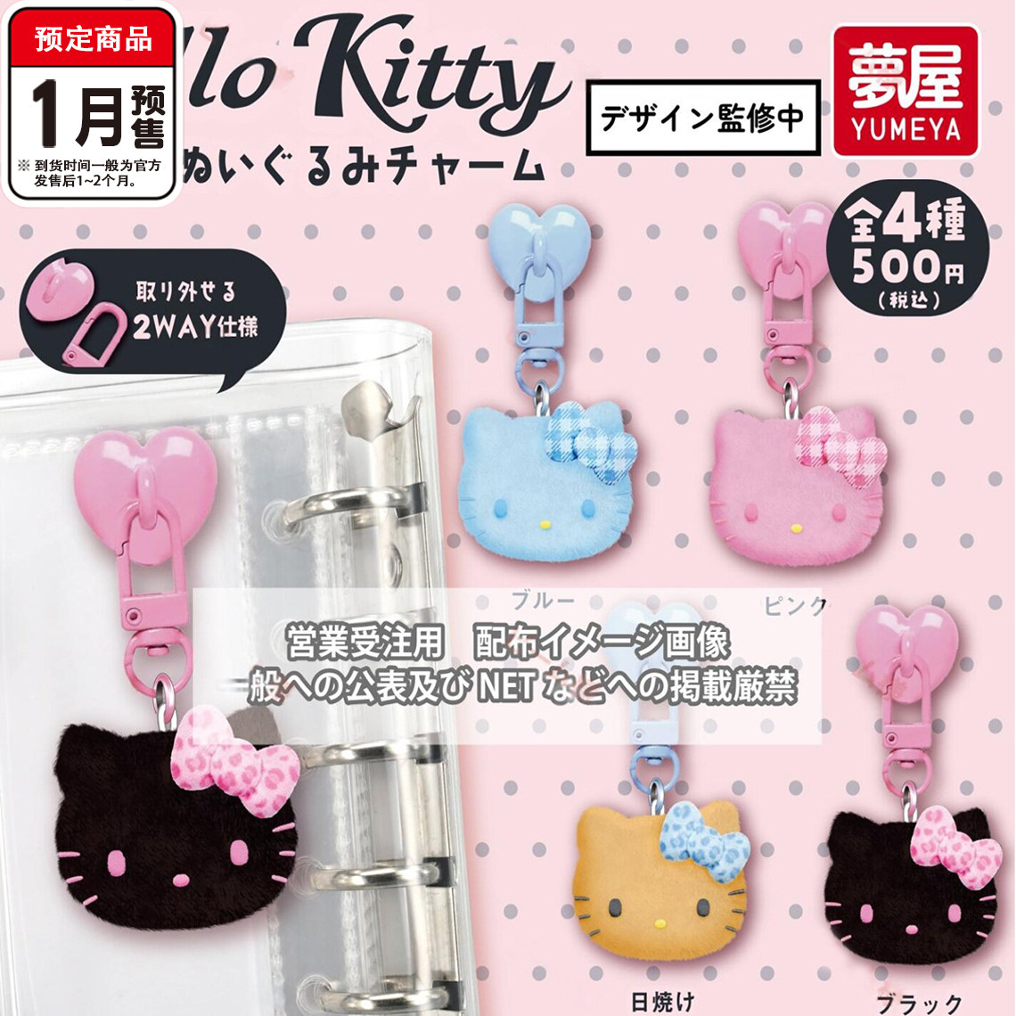三丽鸥Kitty毛绒背贴挂件扭蛋 梦屋黑皮凯蒂猫吊饰 1月预定定金图片