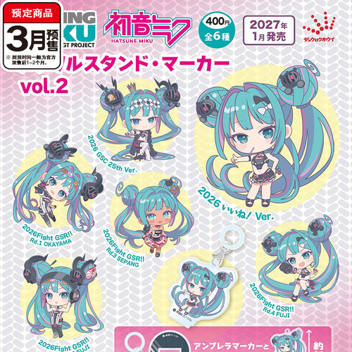 初音未来GT赛车未来2026亚克力立牌2扭蛋 GSC正版 3月预定定金