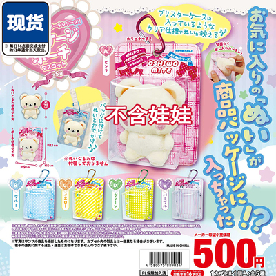 天使造型迷你娃包扭蛋 ToysSpirits微缩随行娃盒挂件 现货