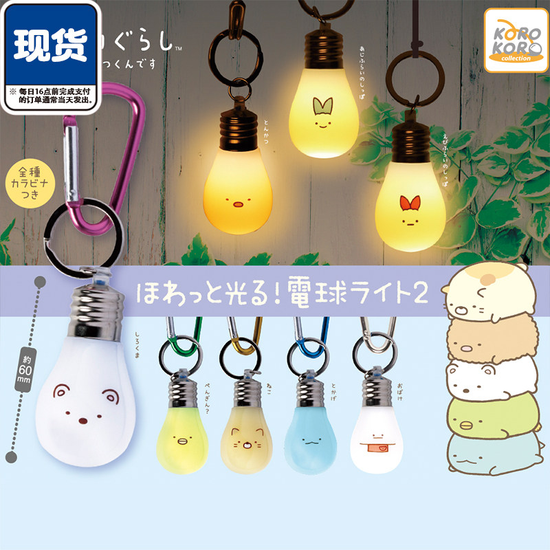 角落生物发光灯泡挂件2扭蛋 IP4白熊企鹅蜥蜴猫吊饰 现货