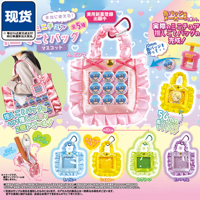 TOYSSPIRITS微缩娃配痛包挂件