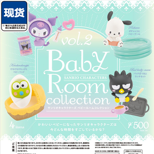 三丽鸥婴孩造型小场景2扭蛋 Kenelephant库洛米摆件 现货