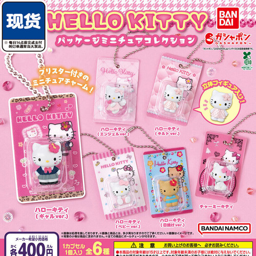 三丽鸥凯蒂猫换装盒装挂件扭蛋 万代微缩黑皮Kitty 现货