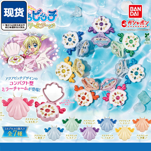 人鱼的旋律变身器造型镜子挂件扭蛋 万代迷你变身器 现货