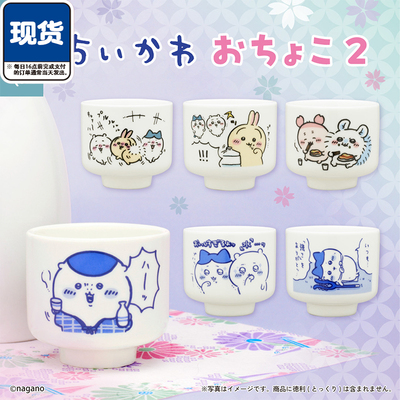 chiikawa陶瓷杯2扭蛋 Parade小八吉伊乌萨奇清酒杯 现货