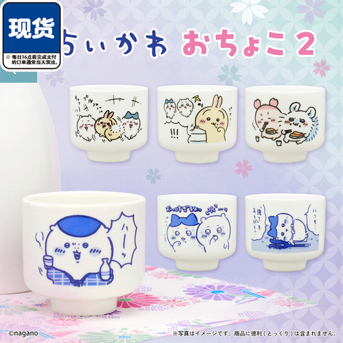 chiikawa陶瓷杯2扭蛋 Parade小八吉伊乌萨奇清酒杯 现货