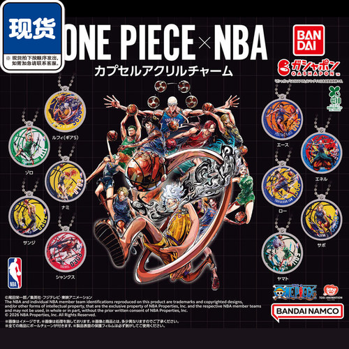海贼王xNBA联名亚克力挂件扭蛋 万代路飞索隆打篮球 现货