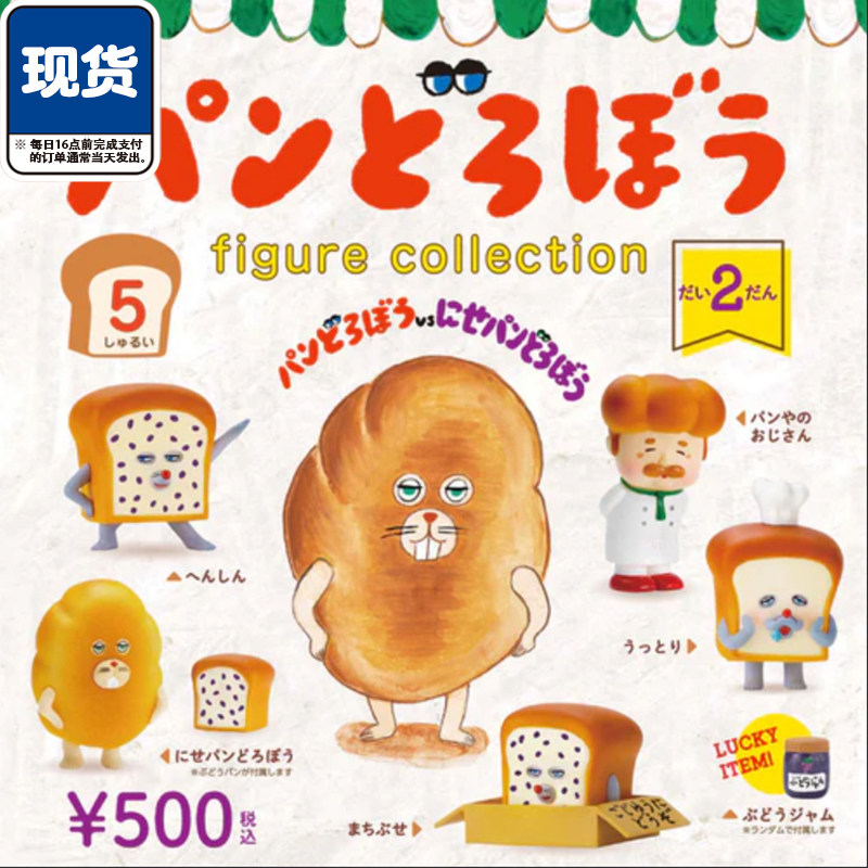 面包小偷第二弹扭蛋 kenelephant啃大象 面包拟人收藏摆件 现货