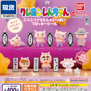 蠟筆小新左衛(wèi)門植絨扭蛋 現(xiàn)貨 萬代肥嘟嘟左衛(wèi)門豬擺件