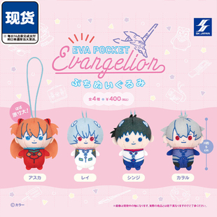 EVA新世纪福音战士棉花娃娃挂件扭蛋 SK.JAPAN明日香 现货