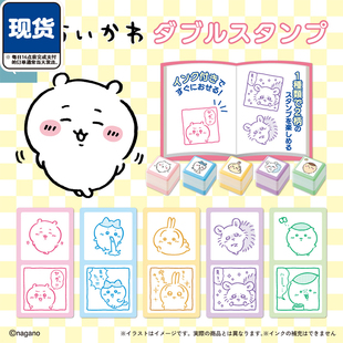 chiikawa双面印章扭蛋Parade小八吉伊乌萨奇图章 现货