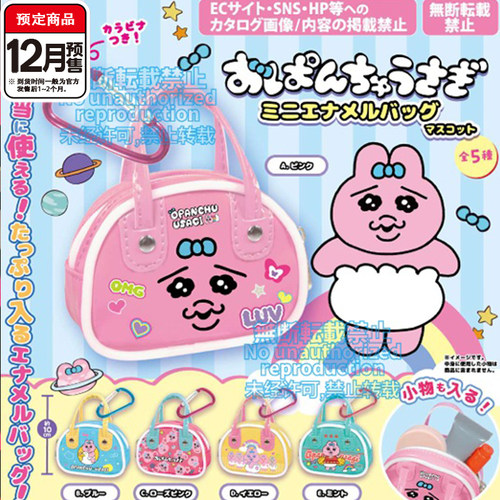 内裤兔兔迷你漆皮小包挂件扭蛋 Toysspirits裤头兔 12月预定定金