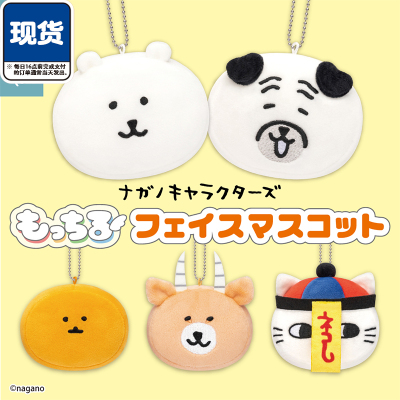 自嘲熊大头棉花挂件扭蛋 Parade正版nagano毛绒团子 现货