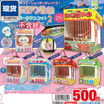 迷你夏日祭系列娃包扭蛋 ToysSpirits微缩痛包挂件 现货