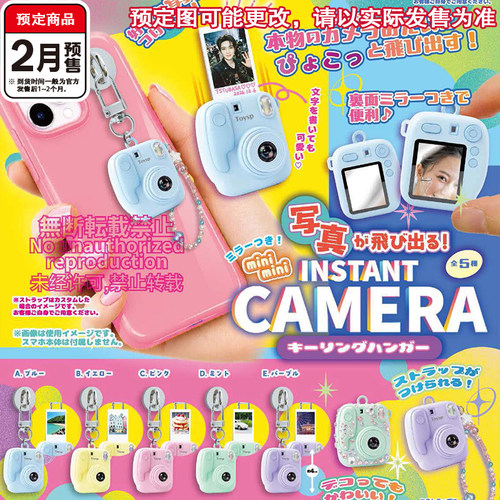 迷你拍立得造型手机背贴挂件扭蛋 Toysspirts可换照片2月预定定金