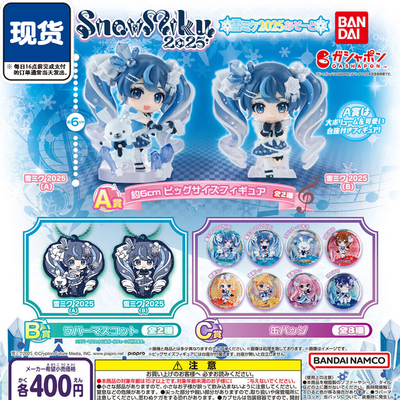 雪初音2025扭蛋赏 万代 MIKU初音雪未来摆件挂件徽章 现货