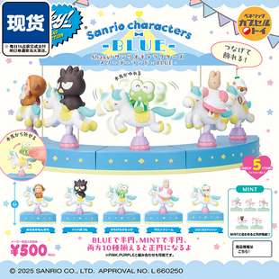 三丽鸥旋转木马3扭蛋BENELIC酷企鹅大眼蛙可乐铃摆件现货