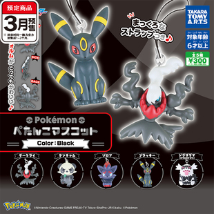 宝可梦暗黑系角色扁扁挂件扭蛋 TOMY多月亮伊布索罗亚3月预定定金