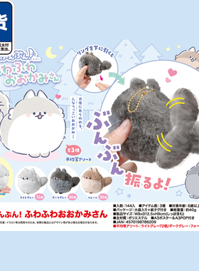 圆滚滚博美犬毛绒挂件 YELL震动摇尾巴狗狗吊绳 现货