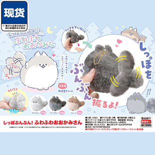 圆滚滚博美犬毛绒挂件 YELL震动摇尾巴狗狗吊绳 现货