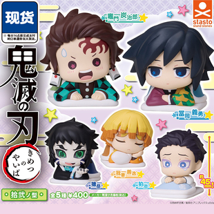 鬼灭之刃趴趴睡眠12扭蛋 STASTO炭治郎善逸义勇摆件 现货