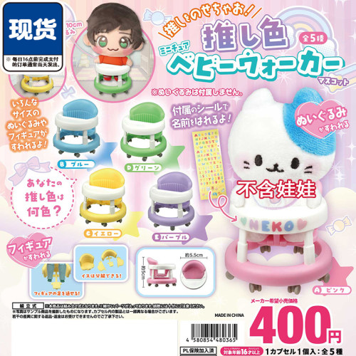 迷你婴儿学步车扭蛋 TOYS SPIRITS微缩兵人娃配 现货