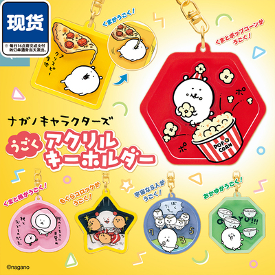 自嘲熊亚克力挂件扭蛋 Parade吃披萨爆米花桃子吊饰 现货