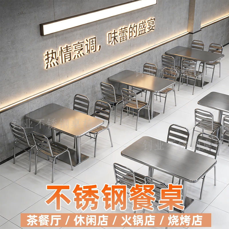 工业风不锈钢网红店桌椅厂家直销