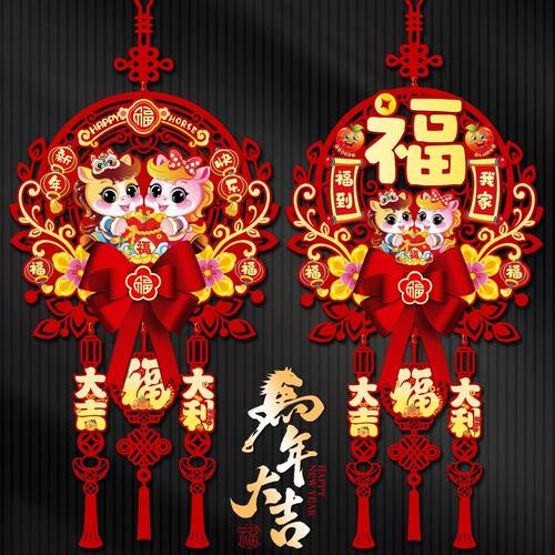 2026新款马年新年福字挂件门贴入户门春节门挂过年布置装饰品挂饰