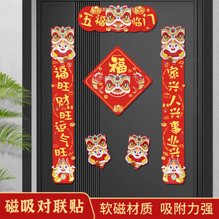 新款磁吸门联国潮创意小区房门装饰贴春节新款春联福字套装礼品