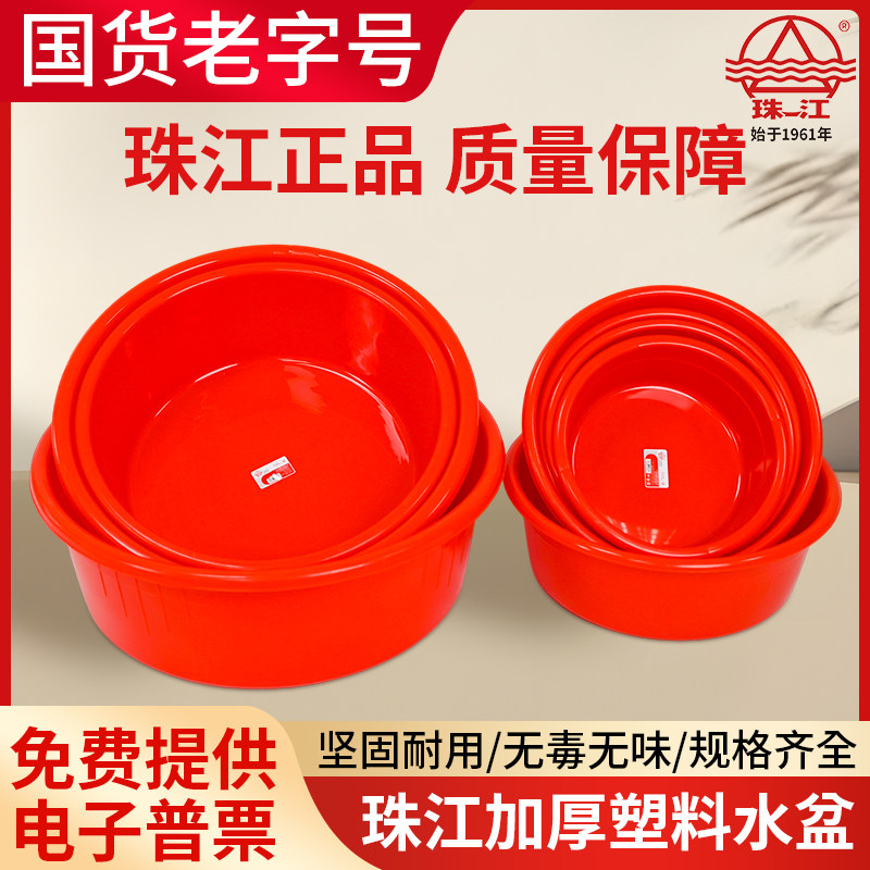 珠江牌塑料大号红盆加厚婚庆图片