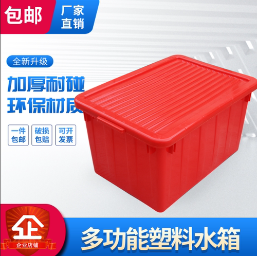 塑料方箱加厚大号养殖车间